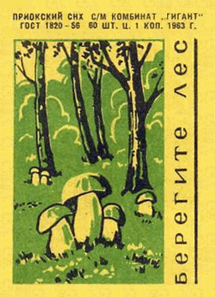 Z&uuml;ndholzetikett